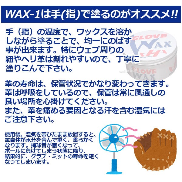 ハタケヤマ HATAKEYAMA WAX-1 + SF-1 グラブ・ミット メンテナンス  2点セット
