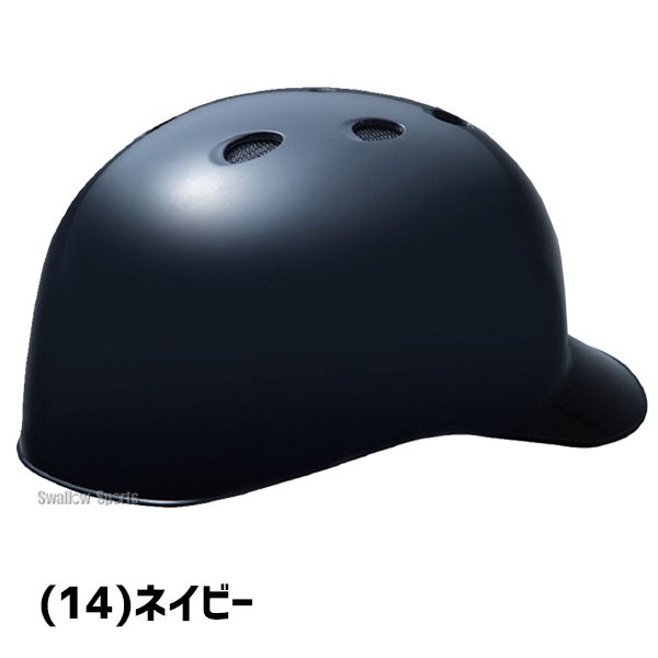 野球 ミズノ 硬式用 ヘルメット キャッチャー 捕手用 ツバ付き 1DJHC112 MIZUNO