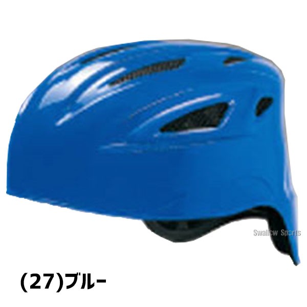 野球 ミズノ 軟式用 ヘルメット キャッチャー 捕手用 1DJHC211 MIZUNO