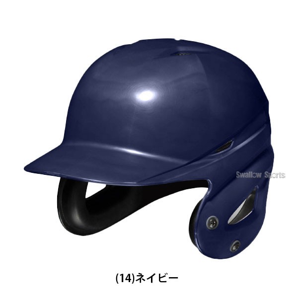 野球 ミズノ ソフトボール用 ヘルメット 両耳打者用 1DJHS111 MIZUNO