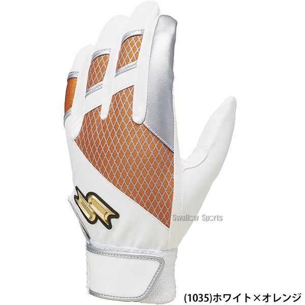 野球 SSK エスエスケイ 限定 バッティンググローブ プロエッジ PROEDGE 一般用 シングルバンド 手袋 両手用 EBG5300WF 野球用品 スワロースポーツ