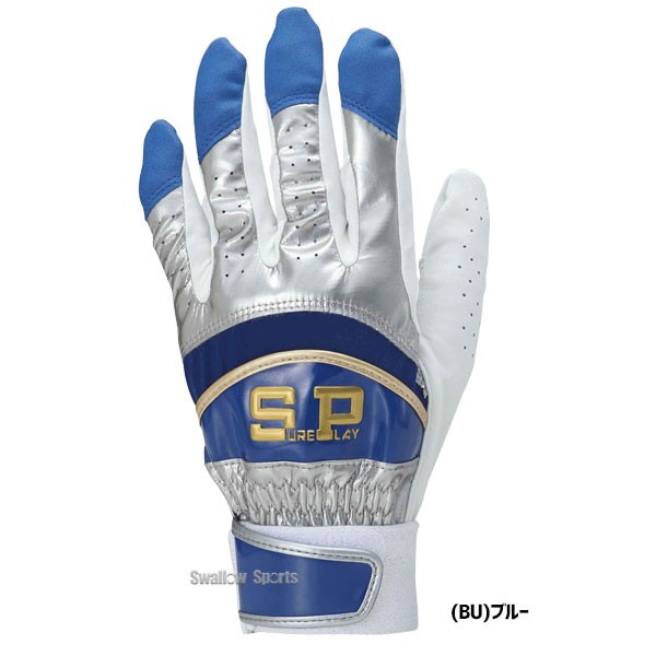 野球 シュアプレイ 手袋 バッティンググローブ バッティング手袋 両手用 SBA132 SUREPLAY 