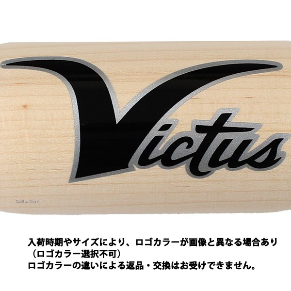 【5/17 本店限定 ポイント7倍】 野球 ビクタス 硬式トレーニングバット 硬式 木製 バット TWO HAND TRAINER VTWM2HT Victus