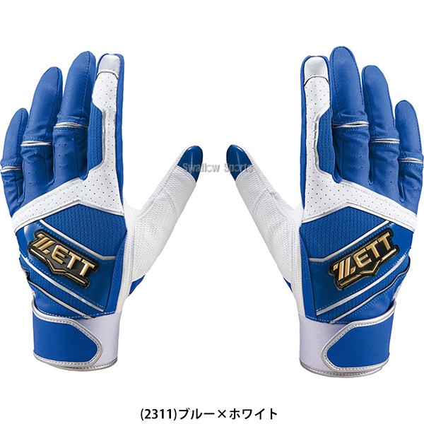 野球 ゼット 限定 バッティンググローブ バッティング手袋 3D フィット グローブ バッティンググラブ 一般用 両手用 BG18012B ZETT