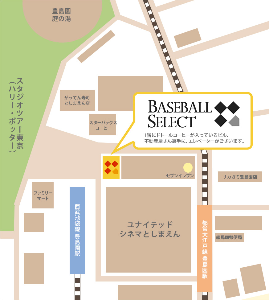 Baseball Select周辺地図