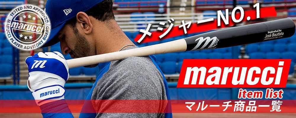 マルーチ/野球用品専門店スワロースポーツ