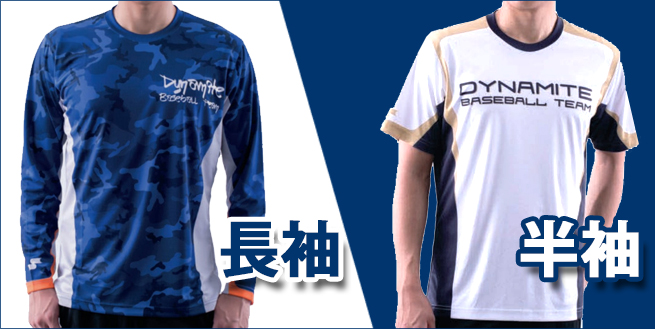 野球Tシャツ SSK シミュレーション 昇華Tシャツオーダー