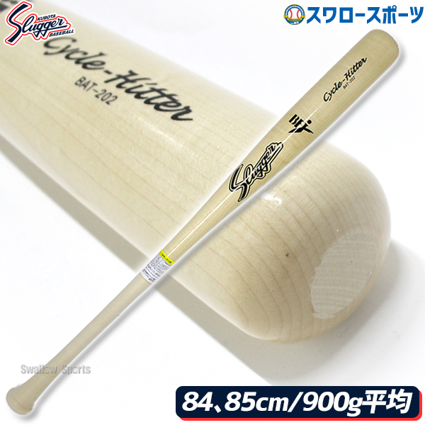 久保田スラッガー バット 硬式 木製 メープル プロモデル BFJマーク