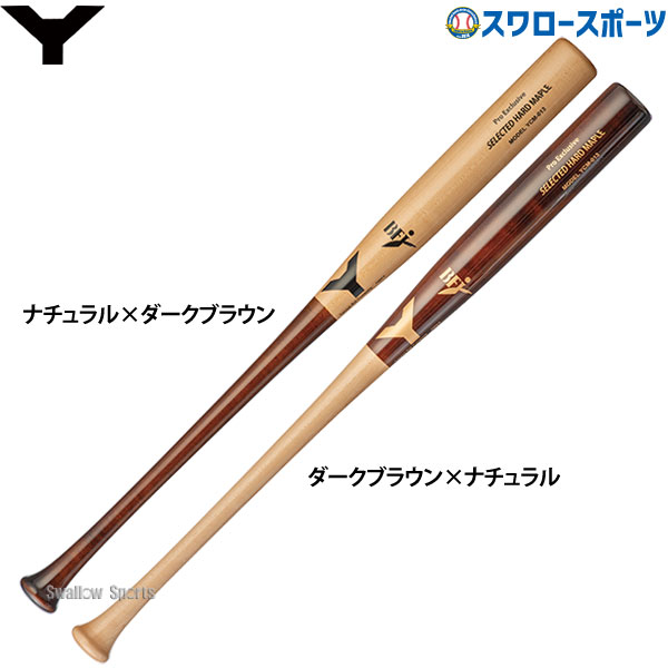 ヤナセ硬式用木製バット - バット