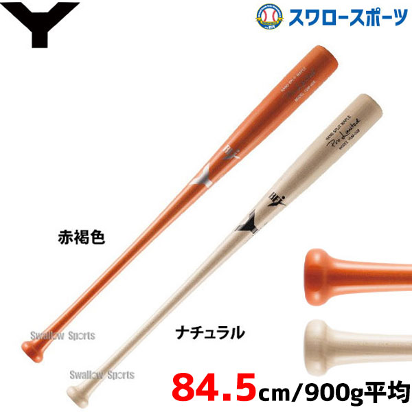 20%OFF 野球 ヤナセ Yバット 硬式木製バット 北米メイプル セミトップ ...