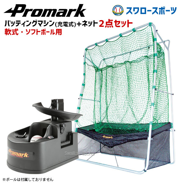 販売実績No.1 サクライ貿易 SAKURAI HT-89 野球 ソフトボール PROMARK バッティングトレーナー トス対面 