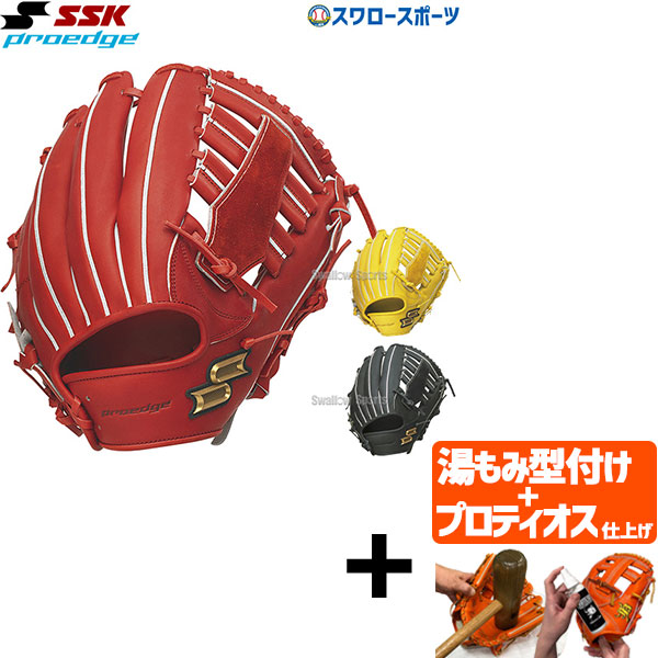SSK エスエスケイ 硬式グラブ PROEDGE　プロエッジ 外野手用 野球 硬式グローブ L Bオレンジ PEK8748L23-32 送料無料