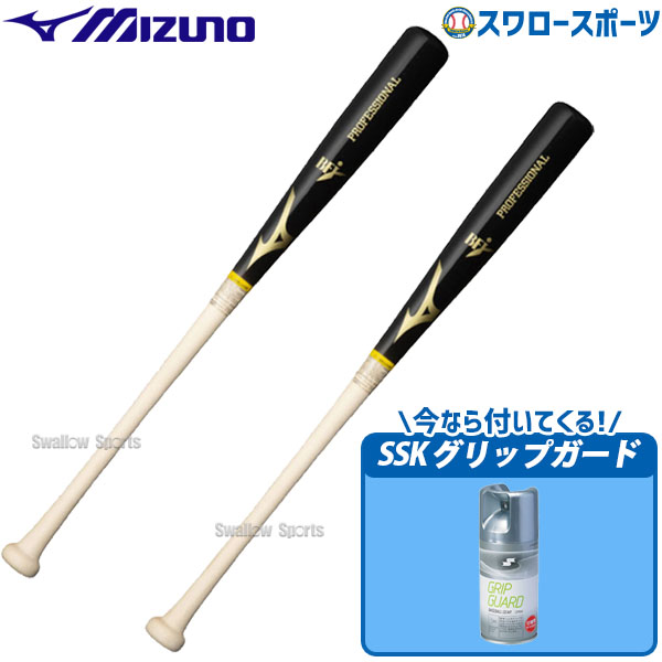 MIZUNO(ミズノ) 硬式用 木製バット 硬式木製プロフェッショナル