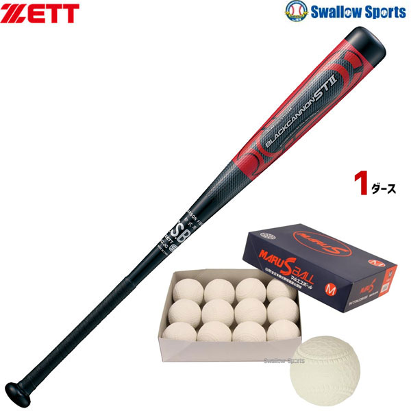 野球 バット 軟式 一般軟式 バット ゼット ZETT ブラックキャノンST2 