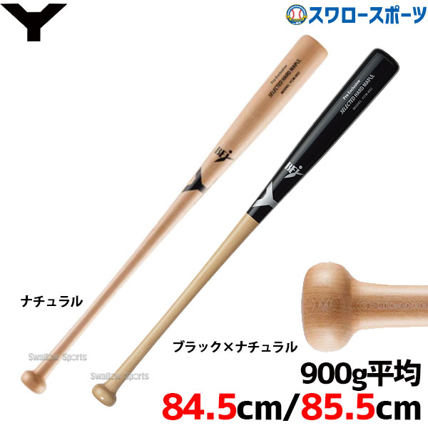 ヤナセ 硬式木製バットYCM105(84cm/900g平均)未使用品