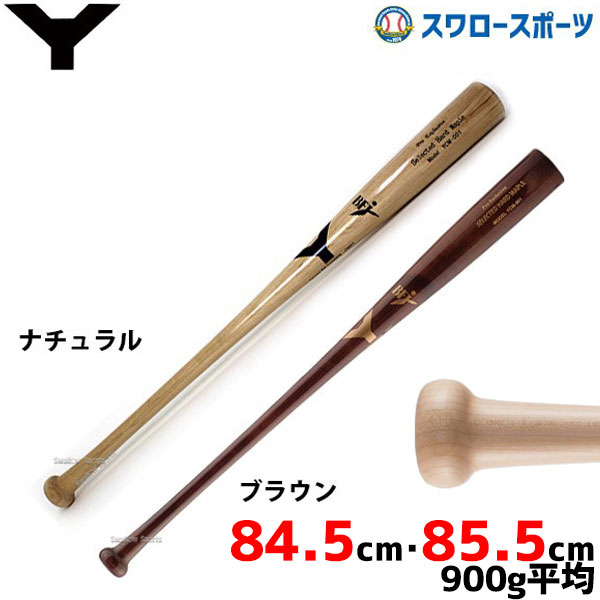 11/27 本店限定 ポイント7倍】 20%OFF 野球 ヤナセ Yバット 硬式 木製 ...