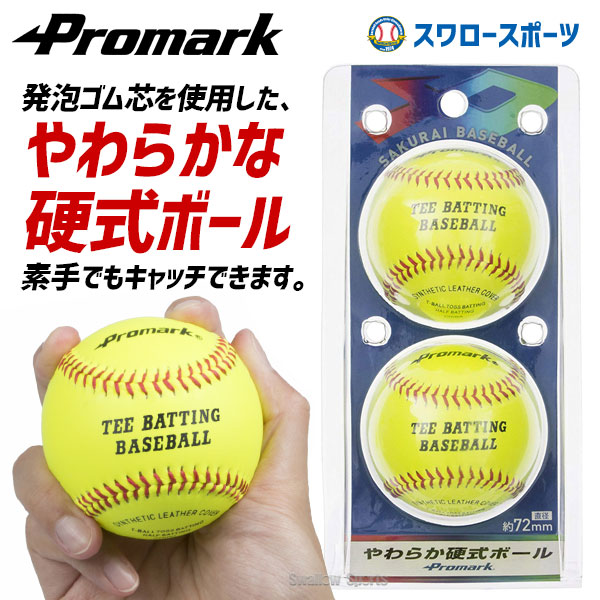 【即購入ok】ミズノ　硬式ボール40球