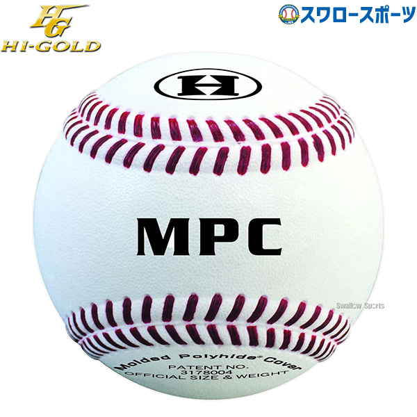 ハイゴールド 硬式 MPC ボール 練習球 BB-MPC - 野球用品専門店 