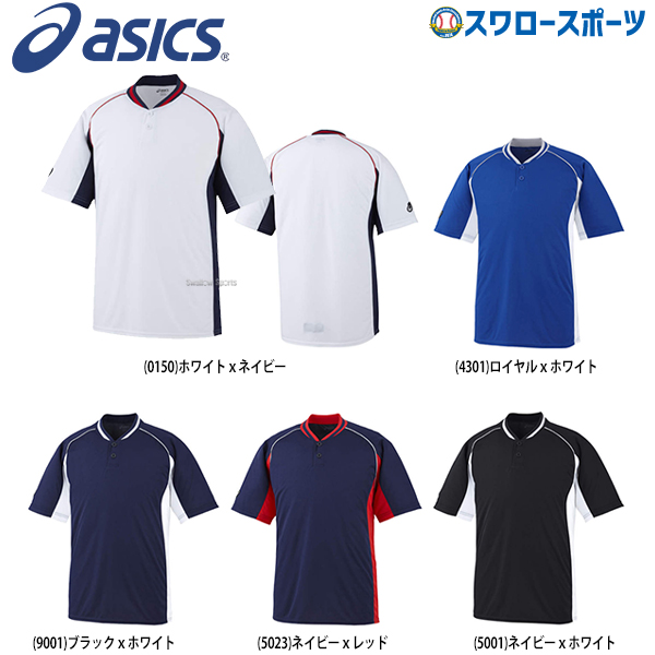 アシックス ベースボール ベースボールシャツ 2ボタン Bad0 野球用品専門店 スワロースポーツ 激安特価品 品揃え豊富