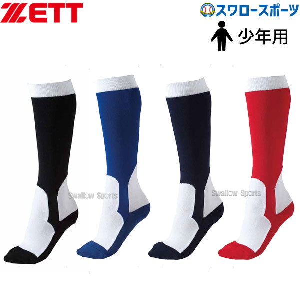 ゼット ZETT 少年 イージー ソックス BK250S (19～21cm) - 野球用品 