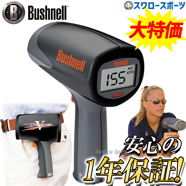 Bushnell  ブッシュネル スピードガン スピードスターV  携帯型測定機