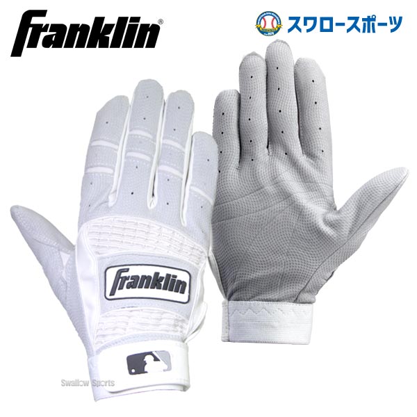 フランクリン バッティンググローブ 手袋 両手用 PROCLASSIC PR 