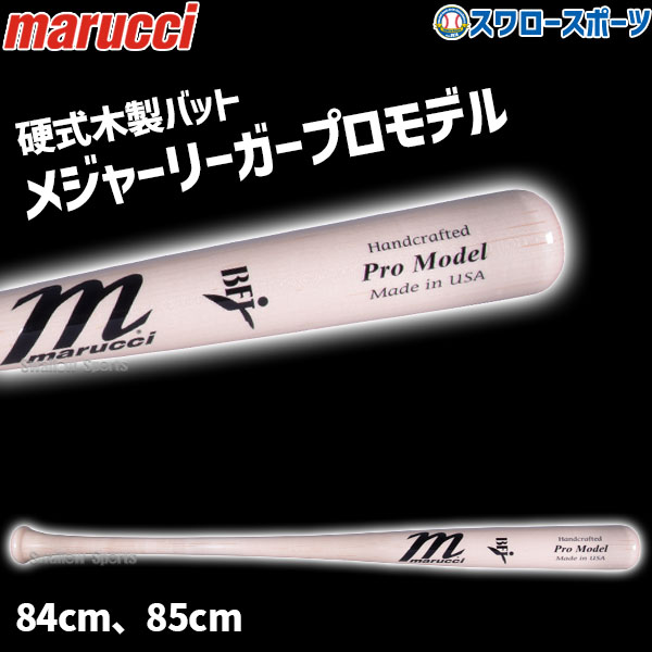 マルーチ マルッチ 硬式木製バット BFJ JAPAN PRO MODEL