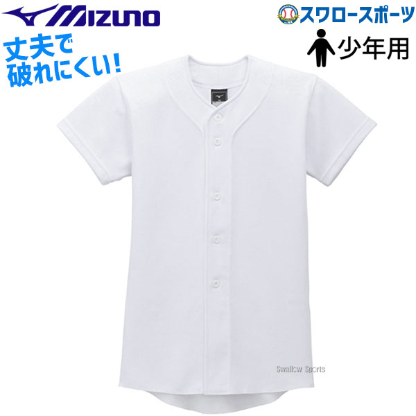 ミズノ ウェア ユニフォーム シャツ ジュニア GACHIユニフォームシャツ 12JC9F8001 Mizuno - 野球用品専門店 スワロースポーツ  | 激安特価品 品揃え豊富!