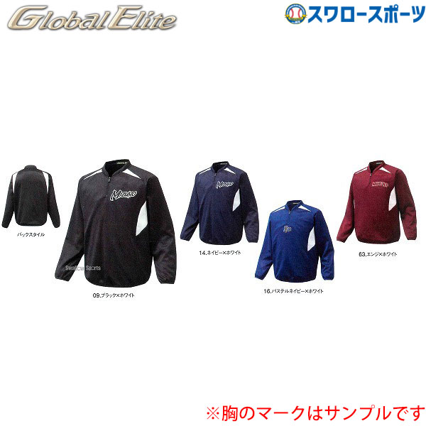 ミズノ BKライトジャケット グローバルエリート 12JE6K01 - 野球用品 