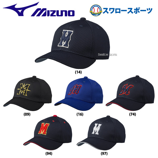 ミズノ MIZUNO キャップ オールメッシュ 六方型 12JW9B09 - 野球用品