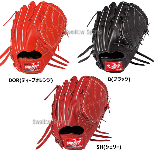 ローリングス 硬式 プロプリファード 内野手用 GH9PRK41 - 野球