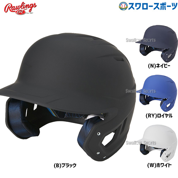 ローリングス野球用ヘルメット【片耳Lサイズ】メジャーリーグ