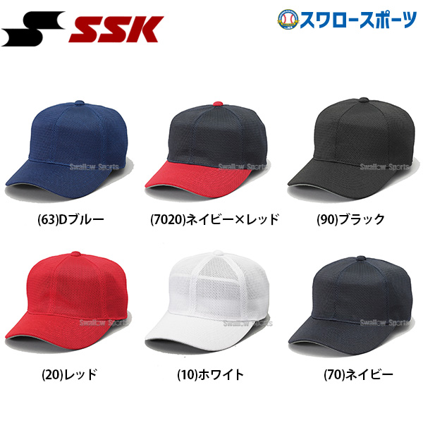 567円 セールSALE％OFF SSK エスエスケイ 角ツバ６方型オールメッシュベースボールキャップ ホワイト 野球帽 キャップ