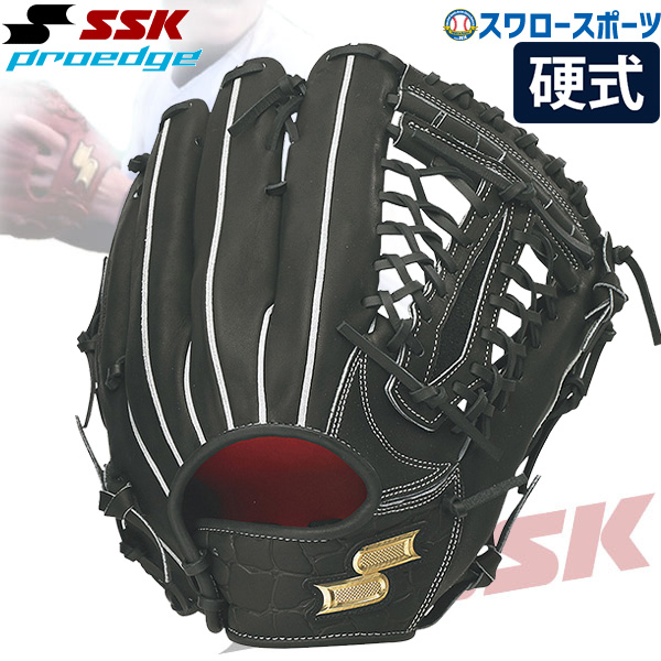 野球 SSK エスエスケイ 限定 硬式グロ―ブ 硬式 グローブ グラブ 