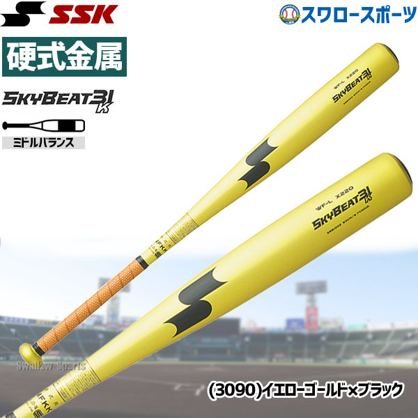 SSK(エスエスケイ) 野球 硬式バット 金属製 スカイビート31K SBB1002 ブラック×ゴールド 84cm - 4