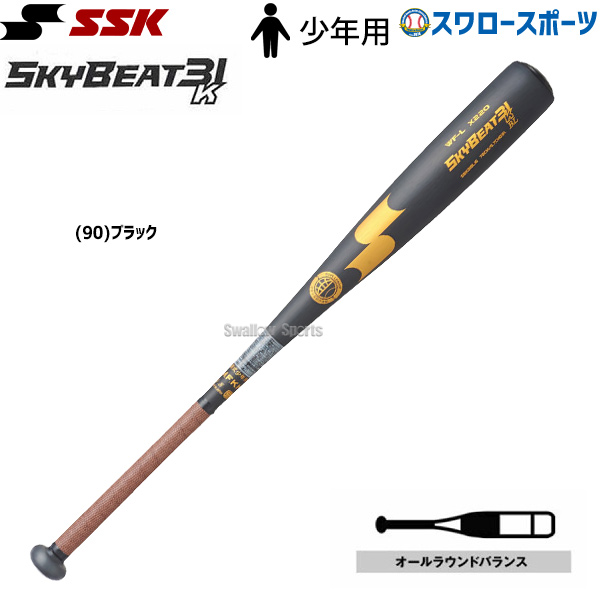 SSK 硬式バット金属 エスエスケイ 少年 硬式 金属製 SKYBEAT 31K 