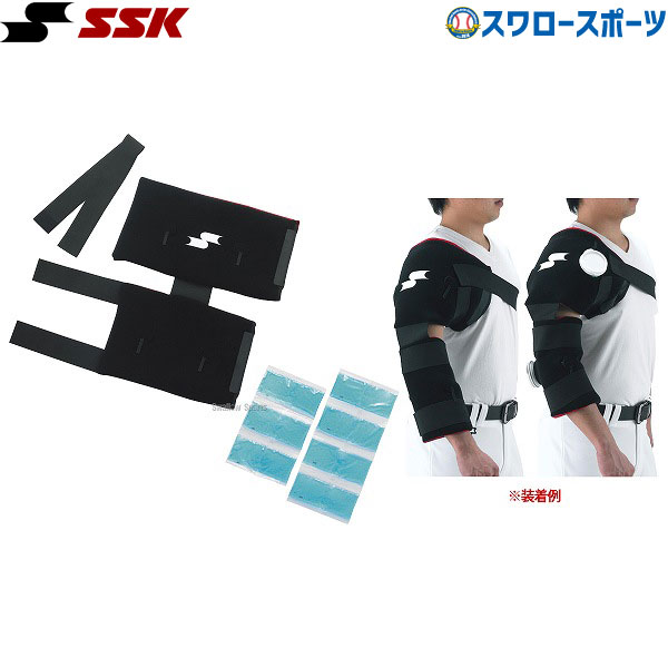 SSK エスエスケイ アイシング サポーター YTR24 - 野球用品専門店 