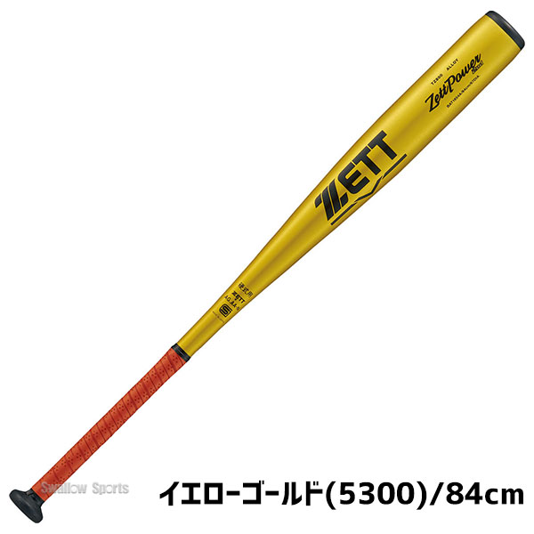 【即日出荷】 送料無料 ゼット 硬式バット金属 ZETT 84cm 硬式 金属 バット ゼットパワー 2nd BAT1854A - 野球用品