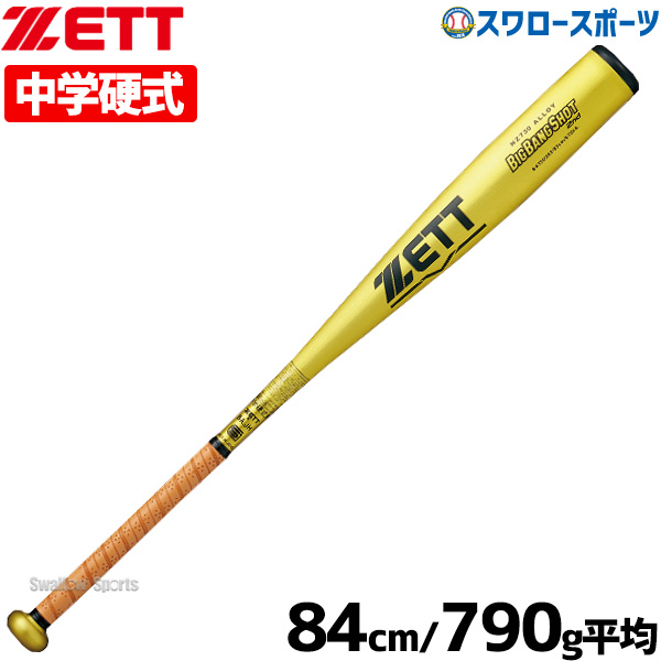 ゼット ZETT 硬式金属製バットZETTPOWER 2ND BAT1854A Yahoo!フリマ