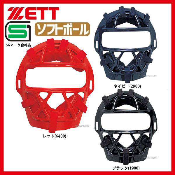 PC/タブレット PC周辺機器 ゼット ZETT 防具 ソフトボール用 マスク キャッチャー用 BL109A SG 