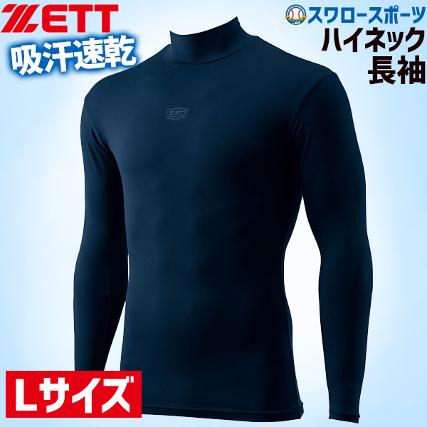 ZETT PROSTATUS アンダーシャツ ハイネック 160cm-