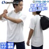 野球 オンヨネ  2ボタンシャツ Tシャツ 半袖 メンズ OKJ94759 ウエア 野球部 野球用品 スワロースポーツ 