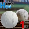 【5/17 本店限定 ポイント7倍】 野球 ミズノ 野球 準硬式 ボール H号 ナガセケンコー 1ダース 12個入り 2ON123 Mizuno 