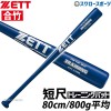 ゼット ZETT 練習用 バット 限定 木製 トレーニング バット BTT17980 