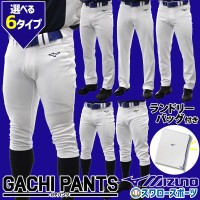 43％OFF 野球 ユニフォームパンツ ズボン ミズノ mizuno 練習着パンツ ガチパンツ 限定ショッピング袋 付き SPAREPANTS01-SP 野球用品 スワロースポーツ