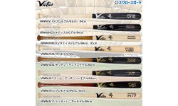 野球 ビクタス 硬式木製バット メイプル BFJマーク入 JAPAN PRO RESERVEトップバランス ミドルバランス VICTUS-SS Victus