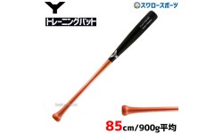 ヤナセ 硬式 木製バット Yバットトレーニングバット 複合バット 芯合竹 打球部メイプル セミトップバランス YMB-005 YANASE 