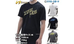 【即日出荷】 ジームス 限定 ウェア ウェア 夏用 ドライTシャツ トレーニング プリントデザイン 半袖 ZW22 Zeems