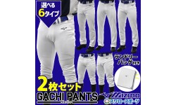 野球 ユニフォームパンツ ズボン ミズノ mizuno 練習着パンツ ガチパンツ 2枚セット 限定 ショッピング袋 付き SPAREPANTS01-SP2 野球用品 スワロースポーツ