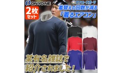 野球 オンヨネ ONYONE ウェア ウエア アンダーシャツ 2枚セット ショッピング袋付き ソフトストレッチ フリーネック ロングスリーブ 丸首 長袖 OKJ91652 SP-ONYONE1